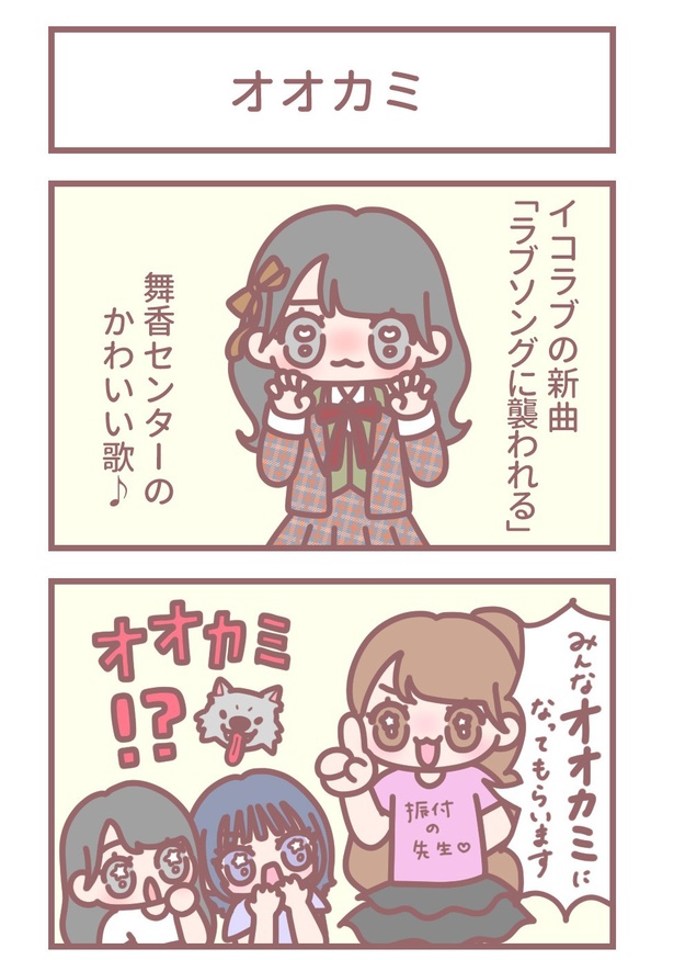 「オオカミ」1 作=大場花菜(=LOVE)