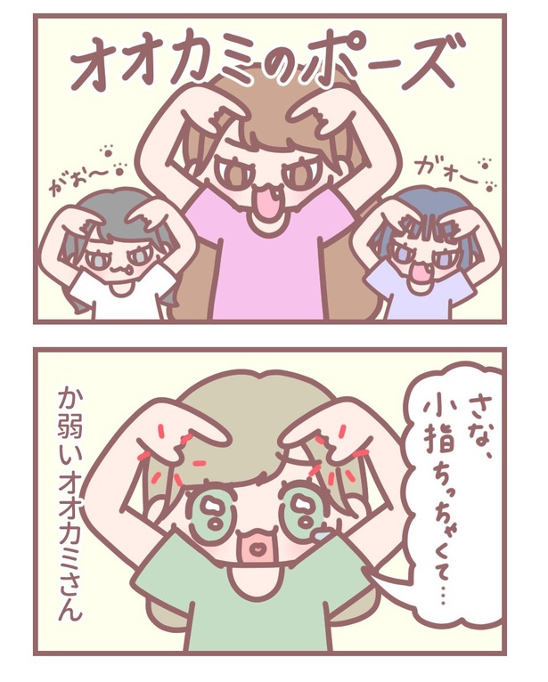 「オオカミ」2