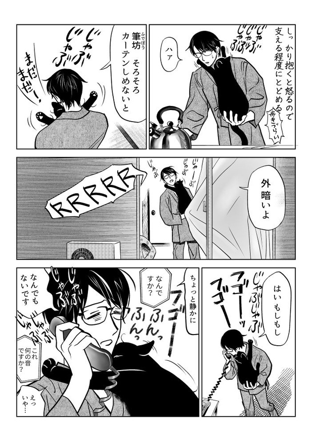 吸いすぎておかしい猫04