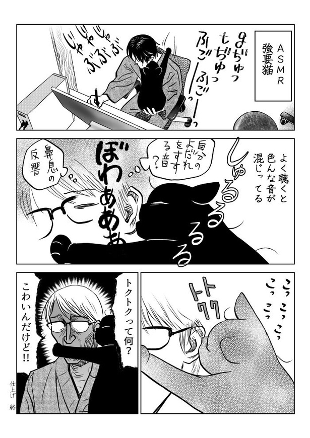 吸いすぎておかしい猫05