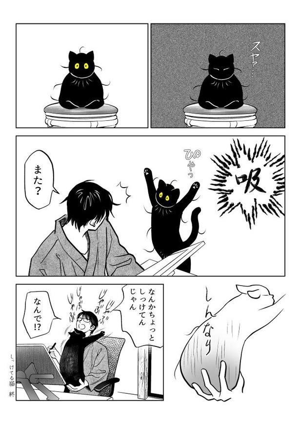 吸いすぎておかしい猫09