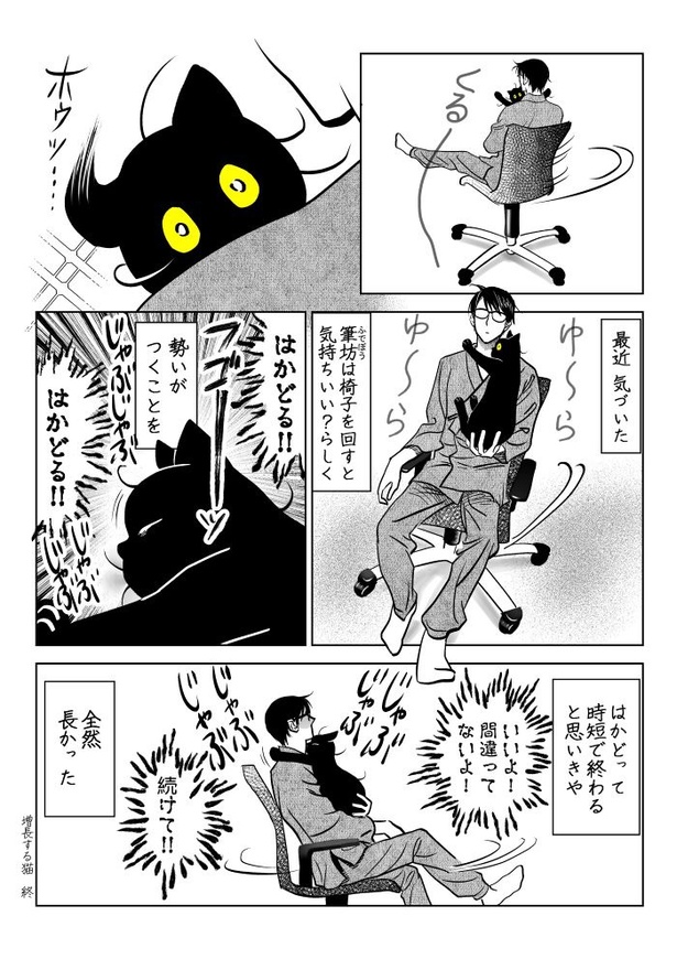吸いすぎておかしい猫10