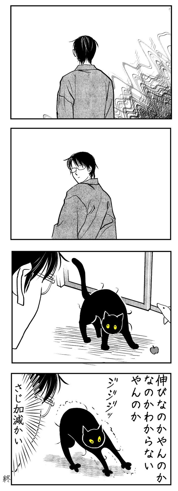 うちの猫は様子がおかしい08