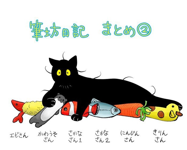 うちの猫は様子がおかしい41