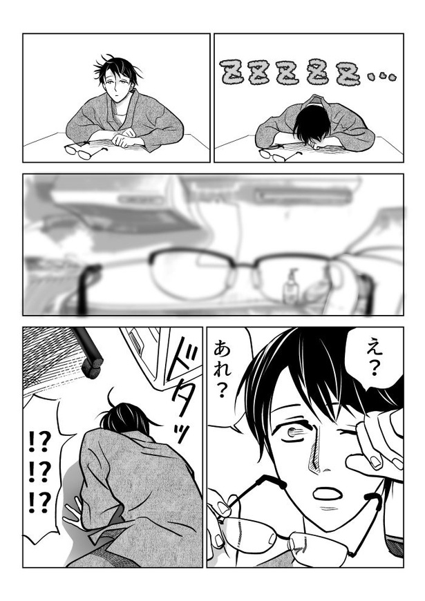 うちの猫は様子がおかしい56