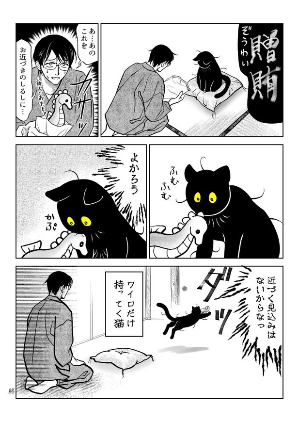 うちの猫は様子がおかしい68