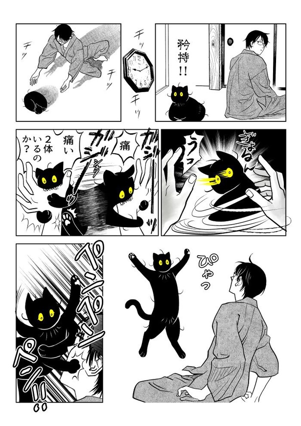 うちの猫は様子がおかしい69