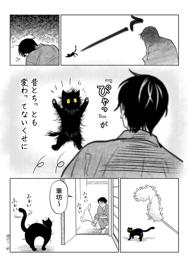 うちの猫は様子がおかしい70