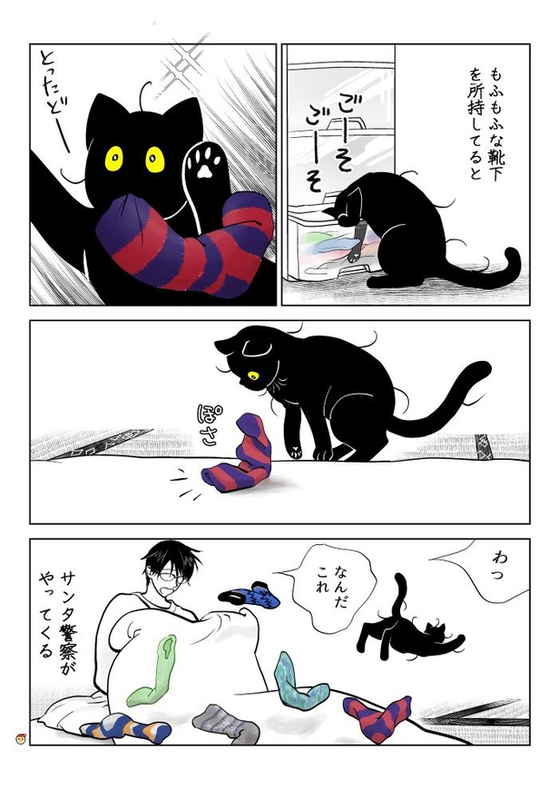 うちの猫は様子がおかしい82