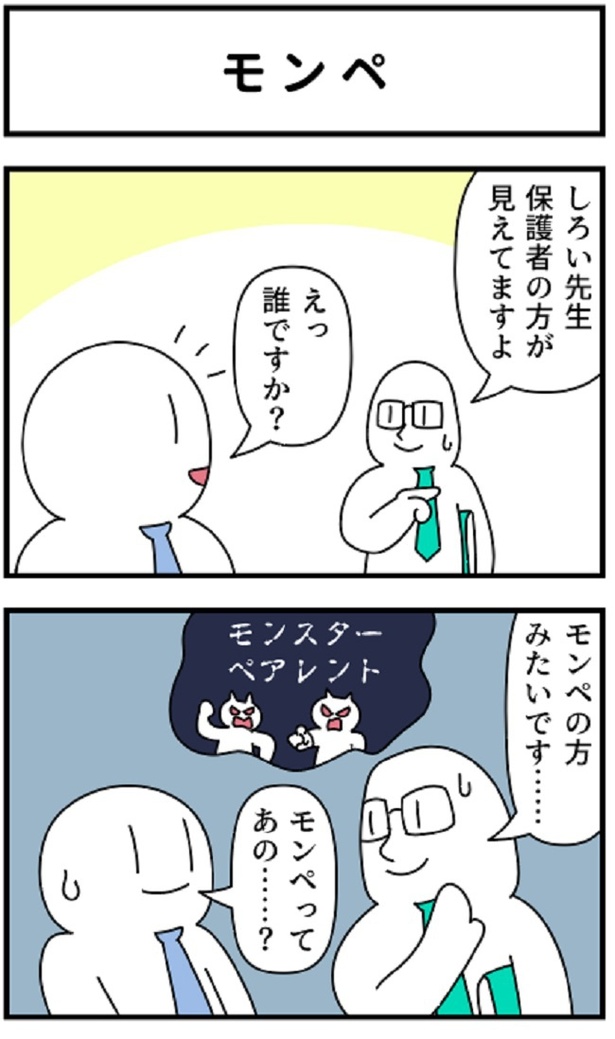 モンペ01