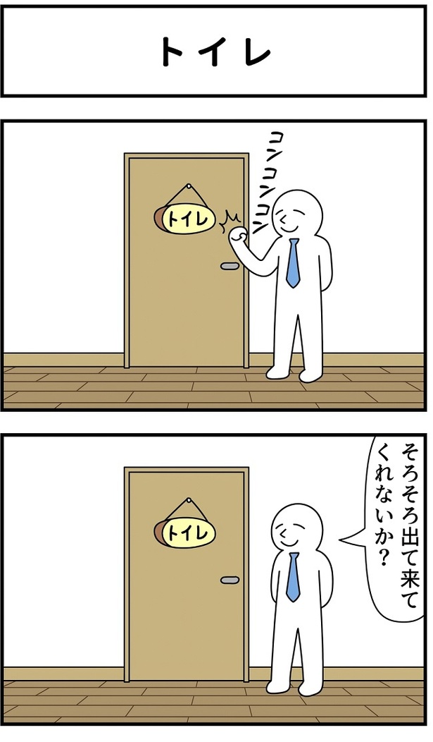 トイレ01