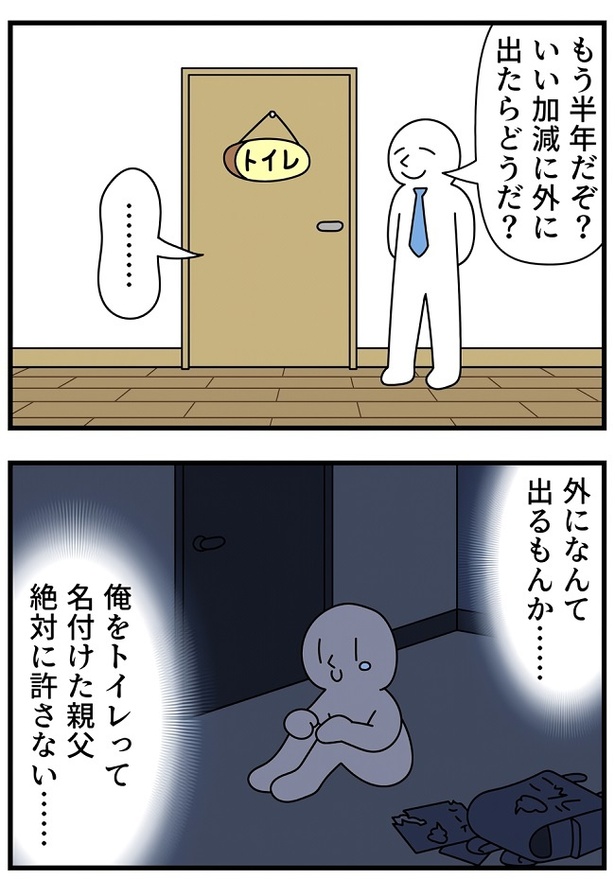 トイレ02
