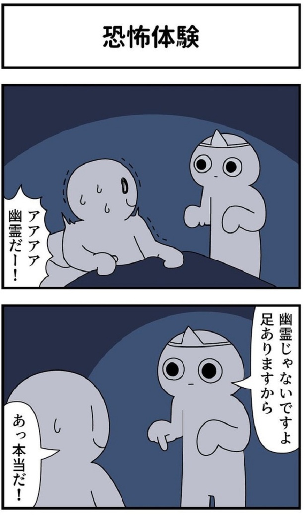 恐怖体験01