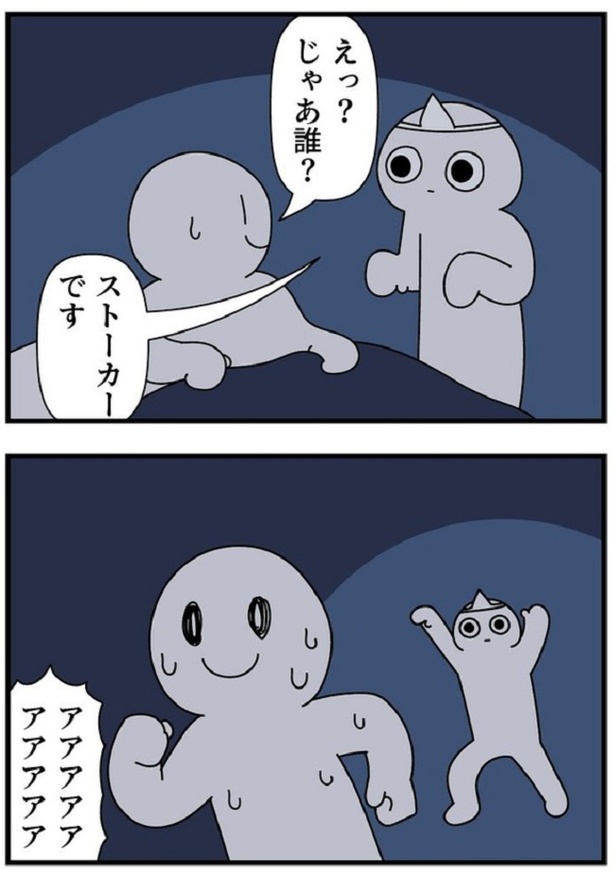 恐怖体験02