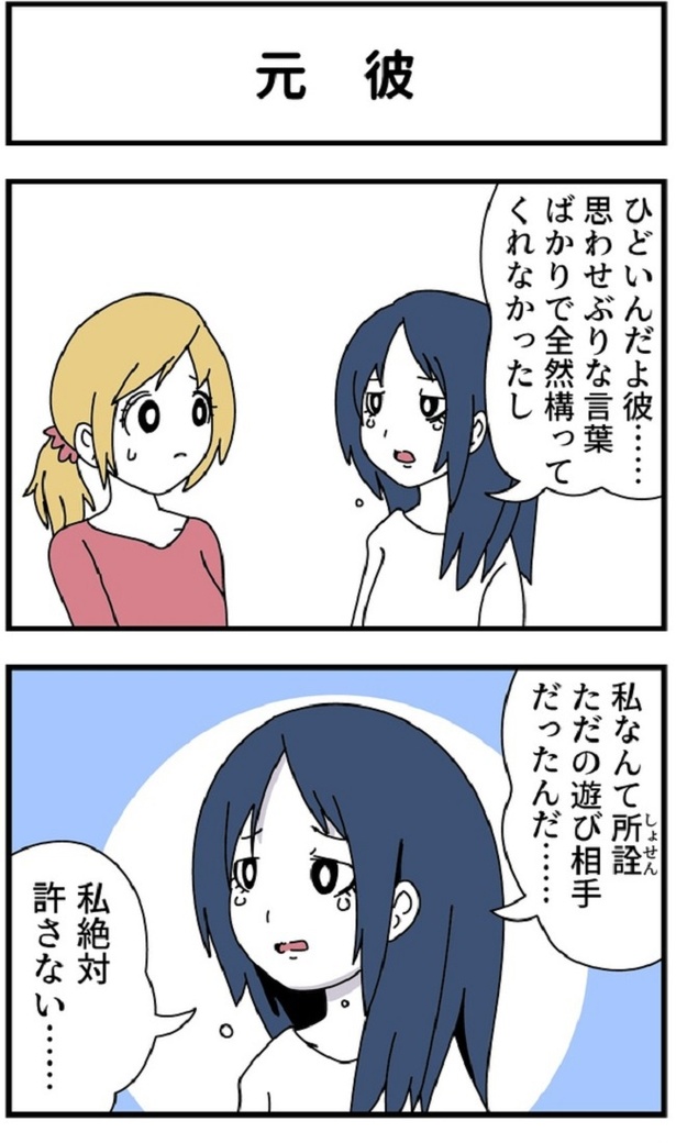 元彼01