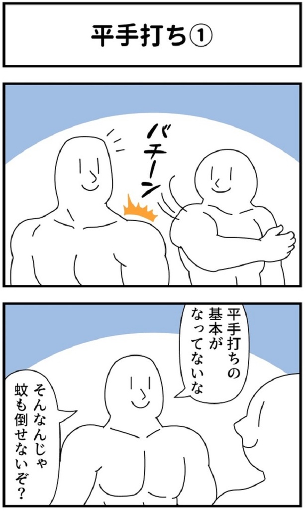 平手打ち(1)01