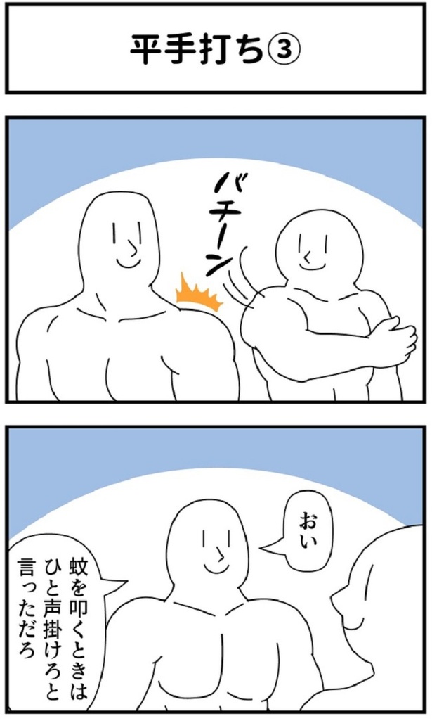 平手打ち(3)01