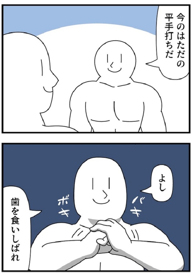 平手打ち(3)02