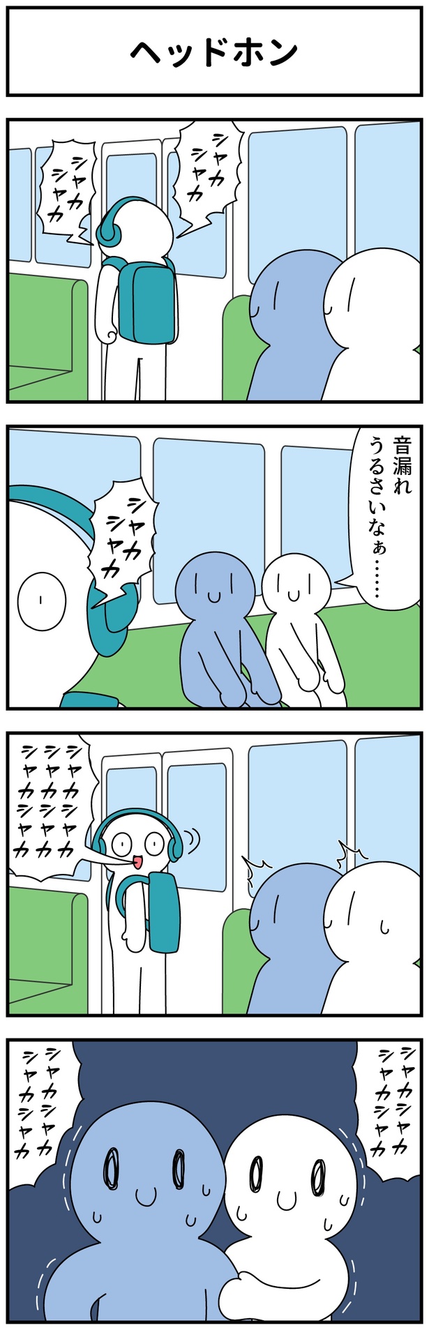  ヘッドホン