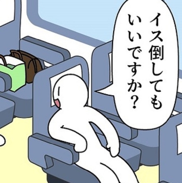 新幹線の座席「倒しすぎ」問題に新解釈！