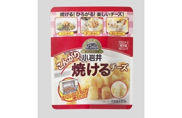 「小岩井 こんがり焼けるチーズ」(284円 110g)はパッケージをリニューアル！