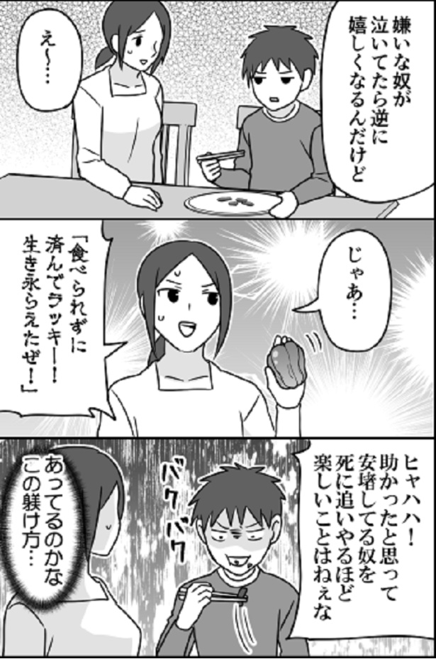 画像提供：伊東(@ito_44_3)