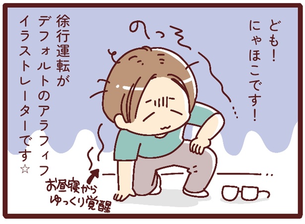 徐行運転がデフォルト