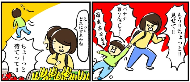 「息子との買い物」4/15