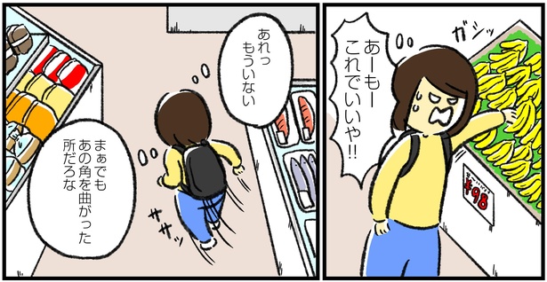 「息子との買い物」5/15