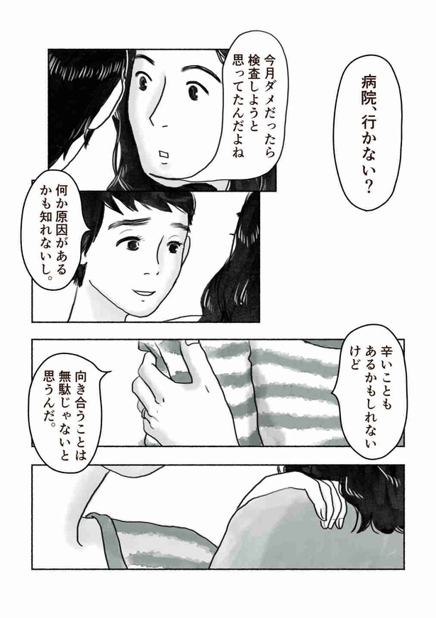 「月と太陽」11