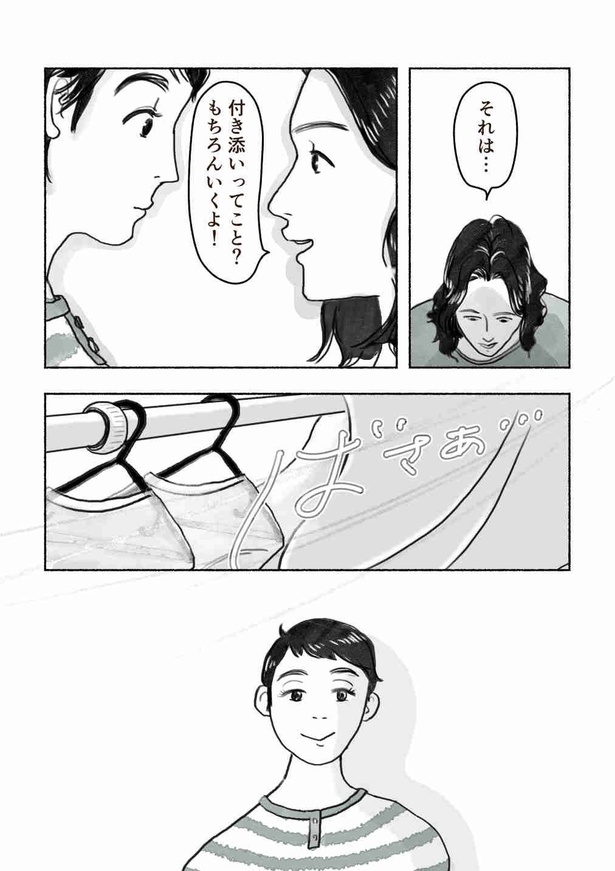 「月と太陽」12