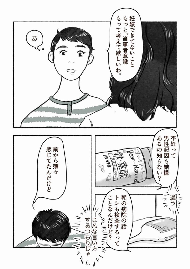 「月と太陽」15