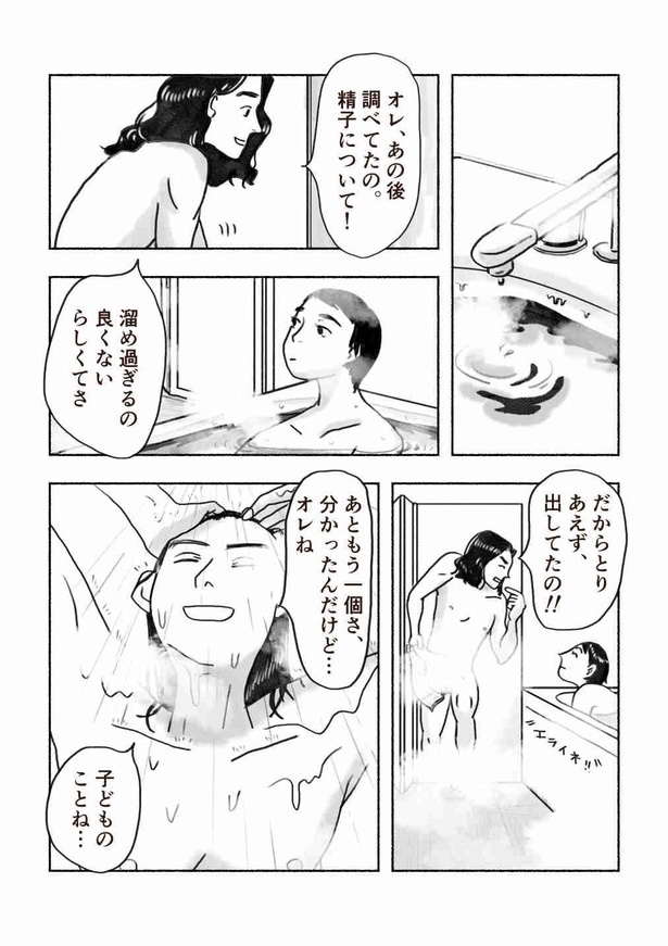 「月と太陽」23