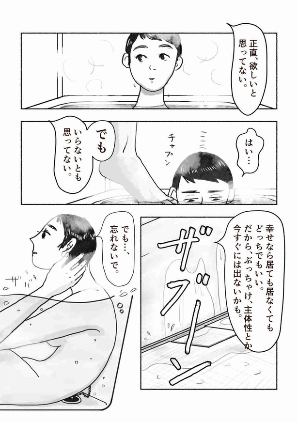 「月と太陽」24
