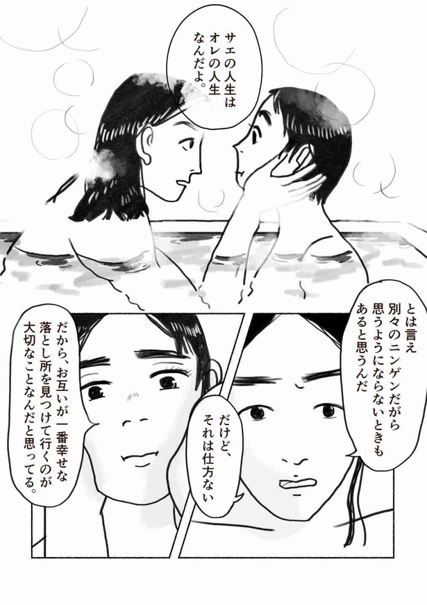 「月と太陽」25