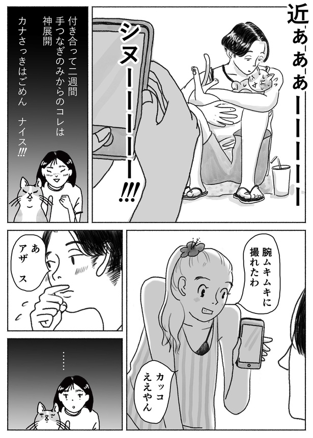 熱が出て修学旅行に行けなくなった話10