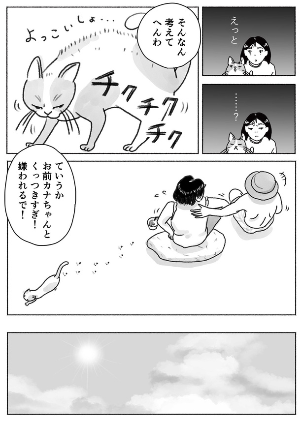熱が出て修学旅行に行けなくなった話12