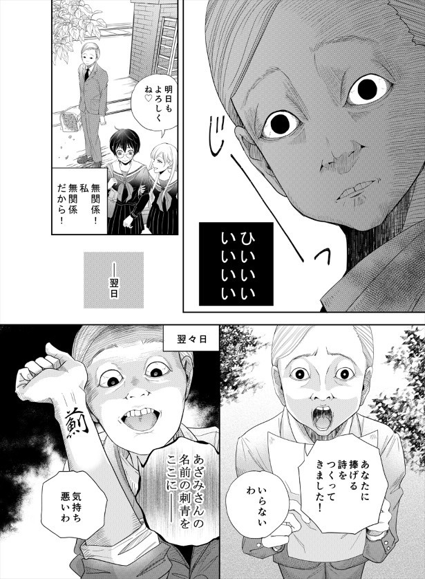 三ノ輪ブン子(@minowabunko)