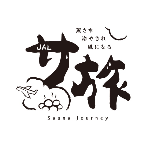 JALとADWAYS DEEEがタッグを組んだ「サ旅万博2025」ロゴ