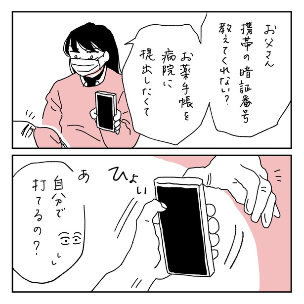 第7話3-2