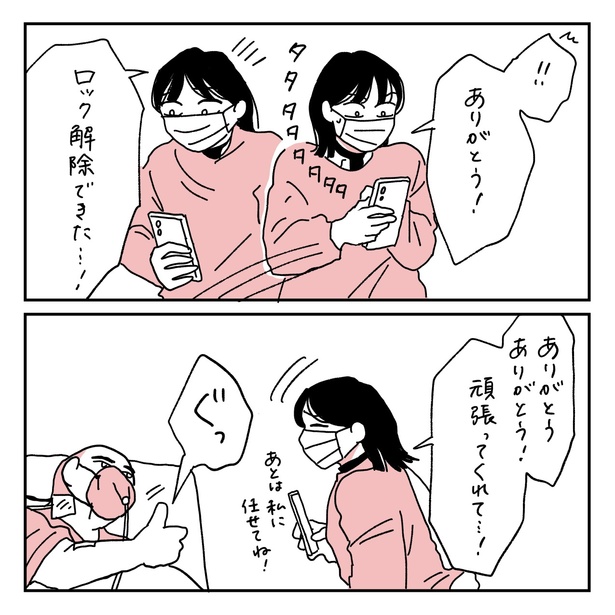 第7話5-2