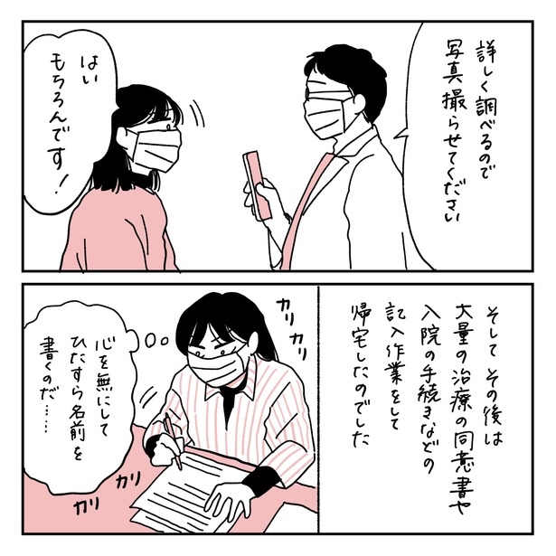 第8話2-2