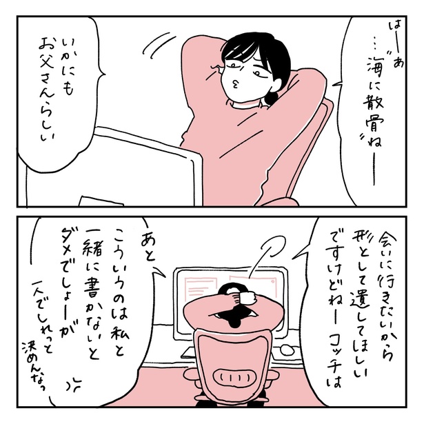 第22話6-2