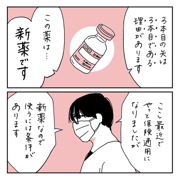 第25話1ｰ2