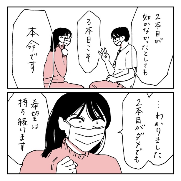 第25話3-1