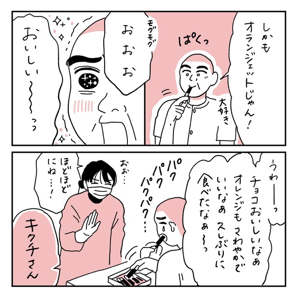 第26話2-1 　作＝キクチ