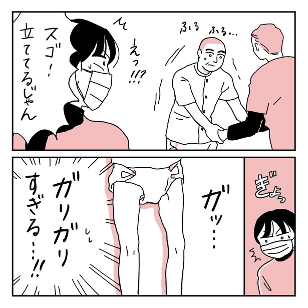 第26話3-1 　作＝キクチ