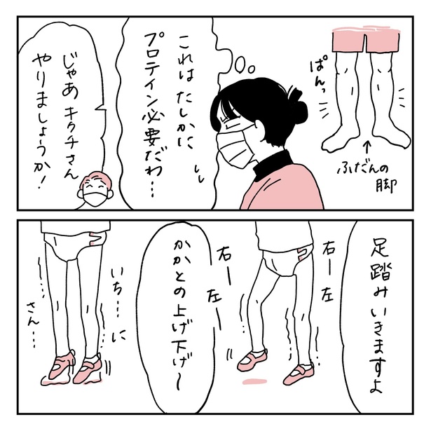 第26話3-2 　作＝キクチ