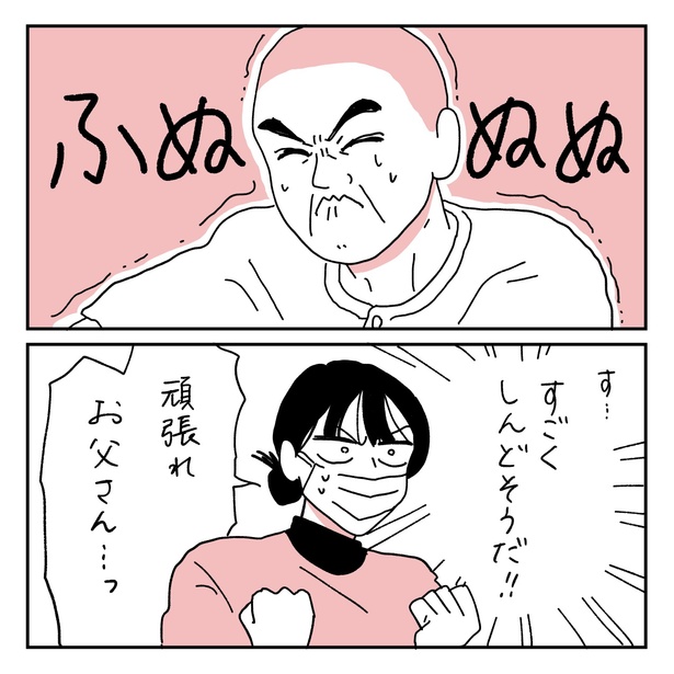 第26話4-1 　作＝キクチ