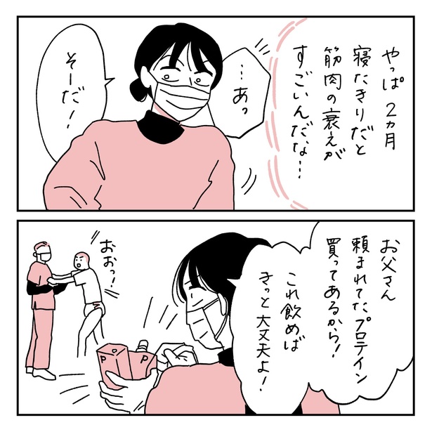 第26話4-2 　作＝キクチ